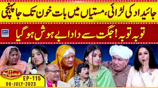 Mastiyan Main Jaidad Ki Larai  Veena Malik  Nasir Chinyoti  EP 115  6 July 2023  Suno News HD [upl. by Koerner]