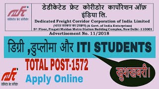 DFCCIL Recruitment 2018 ITI  BE  BTech Diploma  1572 Vacancies [upl. by Vaas]