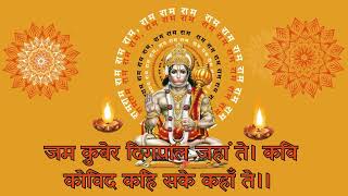 Shri Hanuman Chalisa  Powerful Beej Mantra for Protection  Remove Obstacles श्री हनुमान चालीसा I [upl. by Naira501]