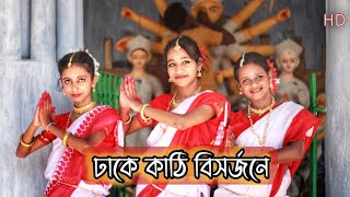 Dhake kathi bisorjone bijoyare sur। Zee bangla serial song।Dance cover by Nritya jhankar [upl. by Ahsatan886]