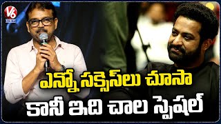 Director Koratala Siva Emotional Speech At Devara Movie Success Meet  Jr NTR  V6Ent [upl. by Dewey728]