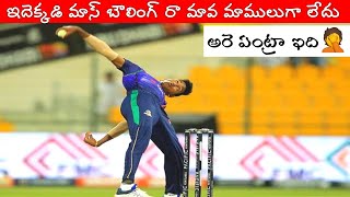 Top 10 weirdest bowling actions in cricket history  360 degree bowling  unorthodox amp funny bowling [upl. by Sheets478]