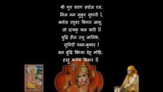 Hanuman Chalisa by Shri Ashwin Kumar Pathak with Lyrics [upl. by Ahtnicaj991]