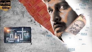 Paisa Theme Video Song  Paisa Movie HD 1080p [upl. by Enois]