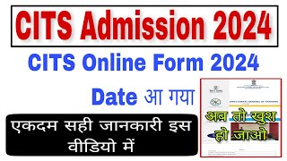 CITS Online Form 2024 Date आ गया  CITS Admission 2024  CTI Admission 2024  CTI Online Form 2024 [upl. by Legge]