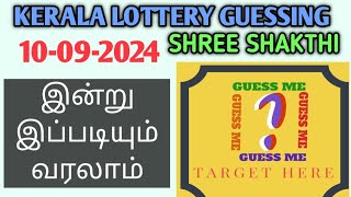 KERALA LOTTERY GUESSING TODAY  09092024 keralalotteryguessing lottery keralallotteryresult [upl. by Damian236]