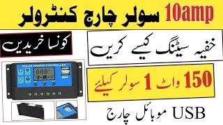 How many solar can you install a 10 amp solar charge controller 30amp controller laganay ka tarika [upl. by Marek]