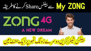 My zong app se balance share karne ka tarika 2024  ZONG Balance share code [upl. by Betsy672]