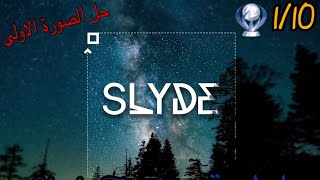 حل لعبة Slyde Trophies [upl. by Fevre617]