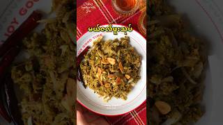 မယ်ဇလီဖူးသုပ် 💖 salad asianfood easyrecipe food vegetables traditionalfood [upl. by Navonoj]