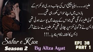 Deman ny chalai aliza par Goli😱😱  Safar e Kun season 2  By Aliza Ayat  Episode no 38  Part 1 [upl. by Eyde]