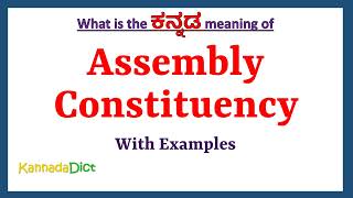 Assembly Constituency Meaning in Kannada  Assembly Constituency in Kannada  Assembly Constituency [upl. by Gershon]