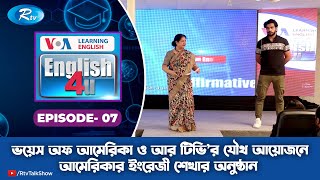 English4U  Cambrian School And College  আমেরিকার ইংরেজী শেখার অনুষ্ঠান  Ep07  Rtv [upl. by Abbott]