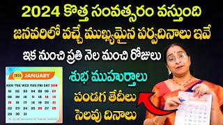 Ramaa Raavi  Significance Of January 2024 Festivals  2024 January Calendar  SumanTV Telugu Songs [upl. by Moselle]