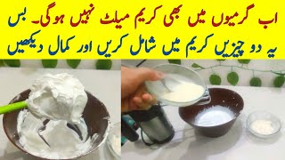 how to stop whip cream from melting Tips and tricks for stable whip cream NadiyaTanvir [upl. by Sibilla]