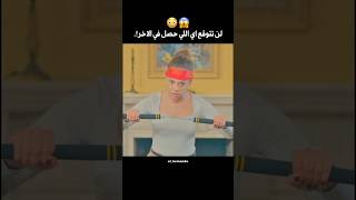 تستخبا من جوزها في البيت عشان تشوف اي اللي بيحصل من وراها 😳 ملخصاتافلام [upl. by Froehlich]