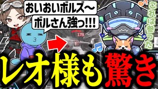 お久しぶりのレオ様の前で敵をワンマガし驚かれるぼるず【VOLzZ山田涼介りんしゃんつかい切り抜き】 [upl. by Umont]