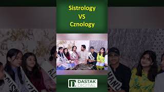 Sistrology Vs Cousinology  Dastak Tv cousinology sistrology vlogging shortsviral [upl. by Nanah]