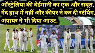 IND Vs AUS Highlights today  IND Vs AUS test highlights  India Australia test match itsCric8 [upl. by Cassil339]