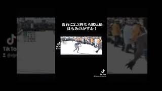 駅伝の感動する動画 [upl. by Ynnek]