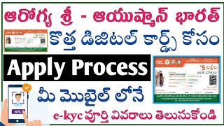 Arogyasri Card Apply Online TS  how to apply arogyasri card in telengana state Arogyasriekycproces [upl. by Eladnar]