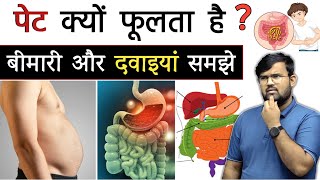 पेट क्यों फूलता है  Abdomen  Irritable Bowel Syndrome  Abdominal Pain  Medicine  Treatment [upl. by Oshinski]