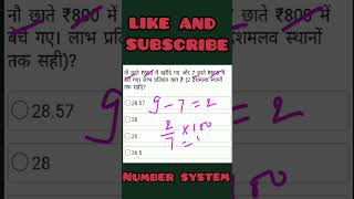 Number systemnumbersystem khansir trendingshorts trending viralshort viral abs mathematics [upl. by Annirtak71]