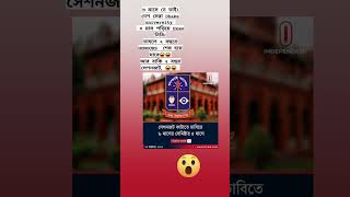 কোনো ইচ্ছেই নেই DU তে পড়ার😆😅 RU BEST🥰 হলে হবে না হলে নেই RC TE HOBO NA HOLE😅 [upl. by Aynotal]