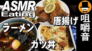 カツ丼と唐揚げにメンマラーメン咀嚼音 飯テロ 外食 動画和食料理屋で食べるオヤジJapan豚カツ [upl. by Cheria]