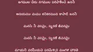 Sri Lalitha Siva Jyothi With Lyrics [upl. by Suilienroc]