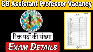 CGPSC Assistant Professor Vacancy 2024 असिस्टेंट प्रोफ़ेसर भर्ती ज़ल्द 2024 [upl. by Sonahpets630]