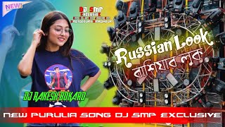 RussianlookPuruliaSongFtKundanKumar2024DJRakeshAndDJSmpPuruliaHitSong256k [upl. by Alcina471]