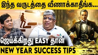 பணம் சம்பாதிப்பது இலக்காவெற்றி பெற வழிகள்  Anand srinivasan New year Advice [upl. by Leonardo33]