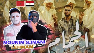 Mounim Slimani  LEHMAM  منعم سليماني  الحمام 🇲🇦 🇪🇬  With  DADDY amp SHAGGY [upl. by Hakan]