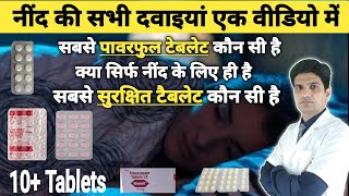 सबसे पावरफुल और सुरक्षित नींद की दवा  All sleeping tablets in one video [upl. by Snow]