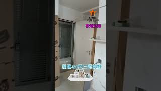 🌹公屋居屋480尺三房設計🌹💥實用設计空間💥🎉🎉大家入嚟睇下片🎉🎉公屋45人單位設計前及完工圖後供大家參考方案​免費設計56829879 [upl. by Whitehouse]