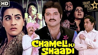 Chameli Ki Shaadi  चमेली की शादी  Hindi Movie  Anil Kapoor Amrita SinghPankaj KapoorAmjad Khan [upl. by Sharyl219]