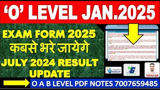 O LEVEL LATEST UPDATE EXAM LOCK  JULY RESULT 20242025 SESSION [upl. by Naehgem]