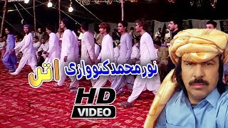 Noor Mohammad Katawazai New Akakhail Attan 2019 HD  Karachi Program [upl. by Alard121]