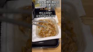 오렌지하우스 한국 사장님 부산 대마도숙박 대마도 대마도여행 대마도근황 대마도낚시 숙소추천 조식 내돈내산 [upl. by Lledner57]