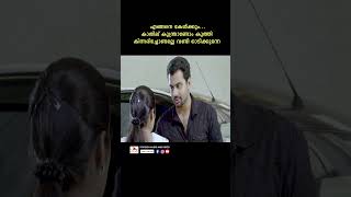 വട്ടവൾക്കല്ല അവൾടെ മറ്റവനാ malayalam youtubeshorts ananaya sarayu hemant southindianmovies [upl. by Un380]