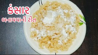 કંસાર  kansar recipe in Gujarati  કંસાર બનાવવાની રીત lapsi  ગુજરાતી લાપસી ધનતેરસે બનાવો કંસાર [upl. by Rumney12]