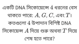 🛑527 BDMO Regional Question Solution Higher Secondary Category [upl. by Uird]