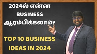 Top 10 Business Ideas 2024 businessideas bestbusinessideas2024 [upl. by Atiluap]