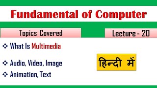 What is Multimedia in hindiLecture 20What is Multimedia [upl. by Giovanni603]