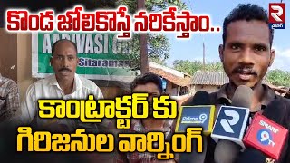 కొండ జోలికొస్తే నరికేస్తాం  Tribal warning to contractor  RTV [upl. by Petromilli]