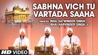 Sabhna Vich Tu Vartada Saaha Shabad  Bhai Satwinder Singh Bhai Harvinder Singh Ji [upl. by Atirb]