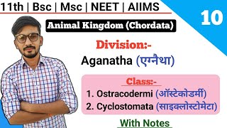 Division Agnatha  Class Ostracodermi  Cyclostomata  Classification Of Chordates  Dadhich Sir [upl. by Yardley]