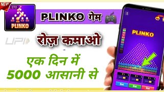 Plinko Game Winning Tricks  1xbet Plinko Game kaise khele  how to play plinko game in bc games [upl. by Esmerolda684]