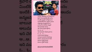 Edhi cheragani premaki Lyrics  Ankusham  Telugu Song whatsappstatus music ytshorts [upl. by Ardnajela]